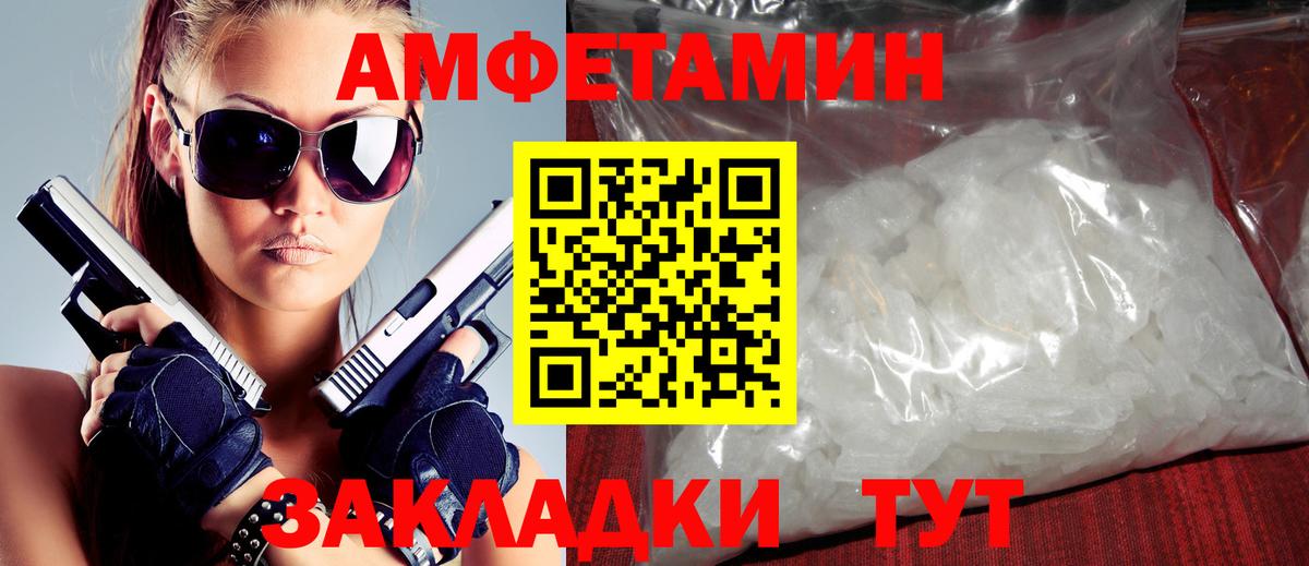 Amphetamine VHQ  Вход с VPN  АМФ  Миасс 