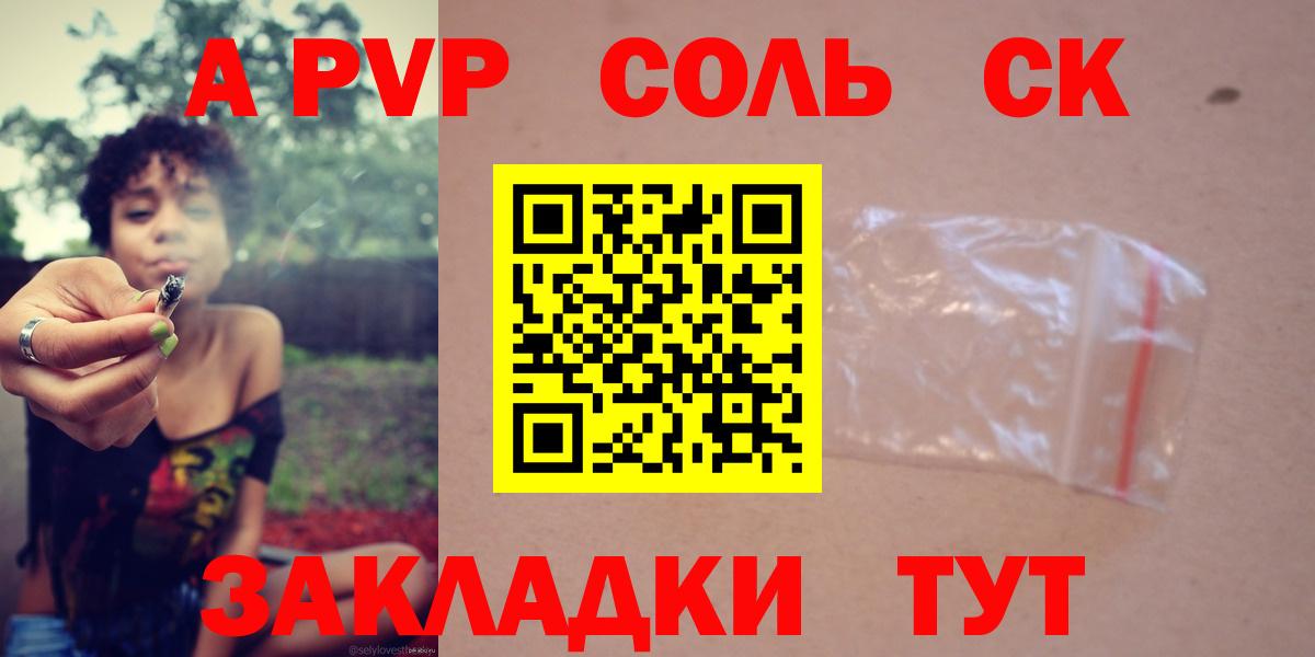 Альфа ПВП  A-PVP Crystall  A-PVP крисы CK  А ПВП крисы CK  Вход с VPN  Миасс 