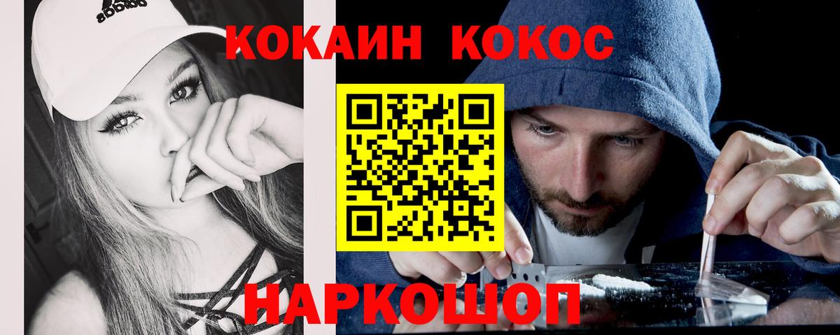 Cocaine 99%  хочу   Вход с VPN  Миасс  COCAIN Fish Scale  Cocaine 