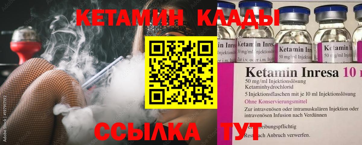КЕТАМИН ketamine Миасс
