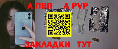 альфа пвп VHQ Жуковский