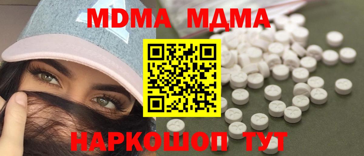 Миасс  MDMA Molly  Вход с VPN 