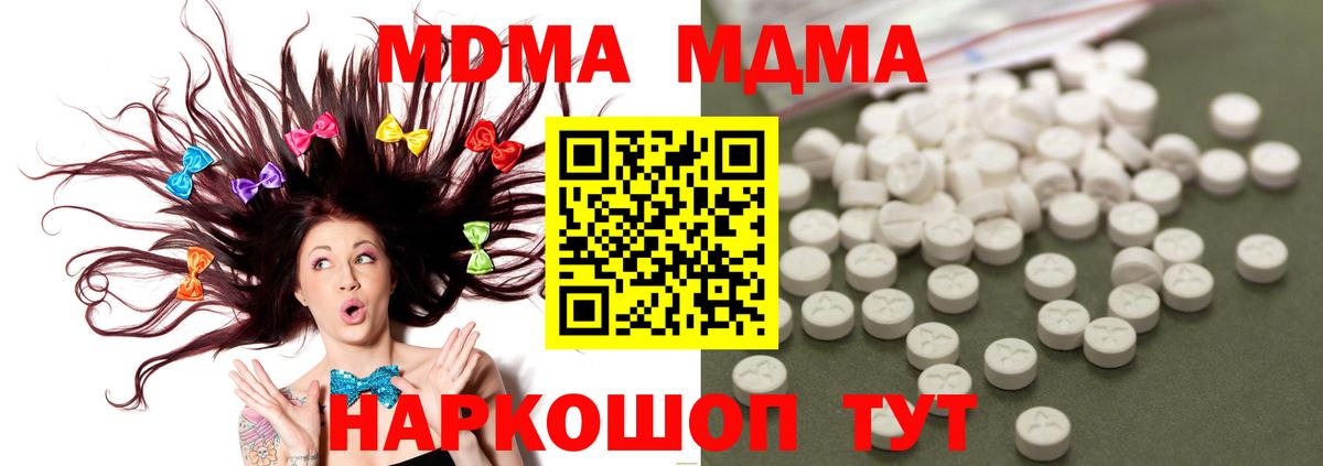 МДМА VHQ Миасс