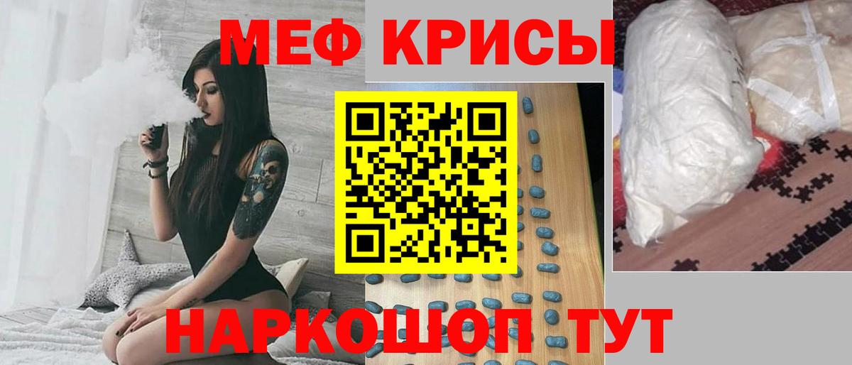 Меф  Вход с VPN  Миасс  МЕФ mephedrone  дарнет шоп  Мефедрон VHQ 