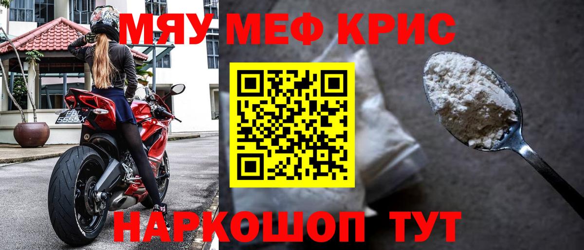 Мефедрон  Миасс