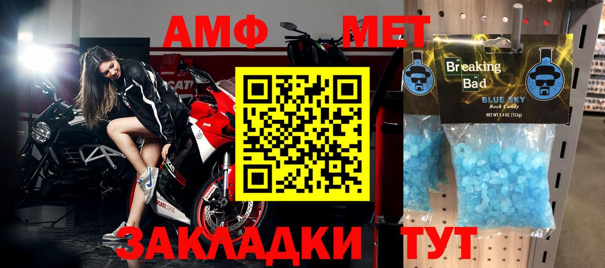 МЕТАМФЕТАМИН Декстрометамфетамин 99.9%  Метамфетамин  Миасс  Вход с VPN 