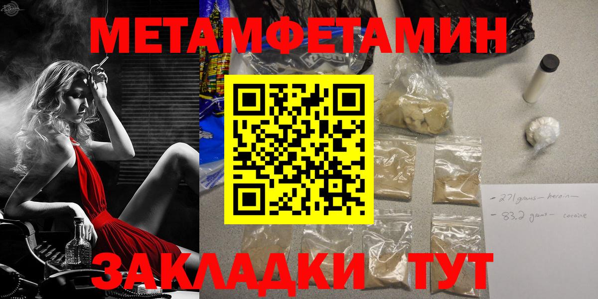 Первитин витя Миасс