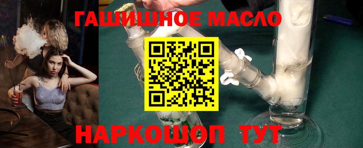 Дистиллят ТГК жижа  Вход с VPN  Миасс  Дистиллят ТГК вейп 