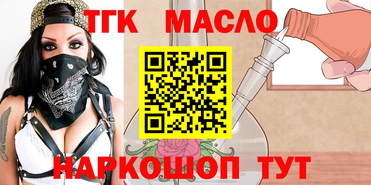 Дистиллят ТГК вейп Миасс