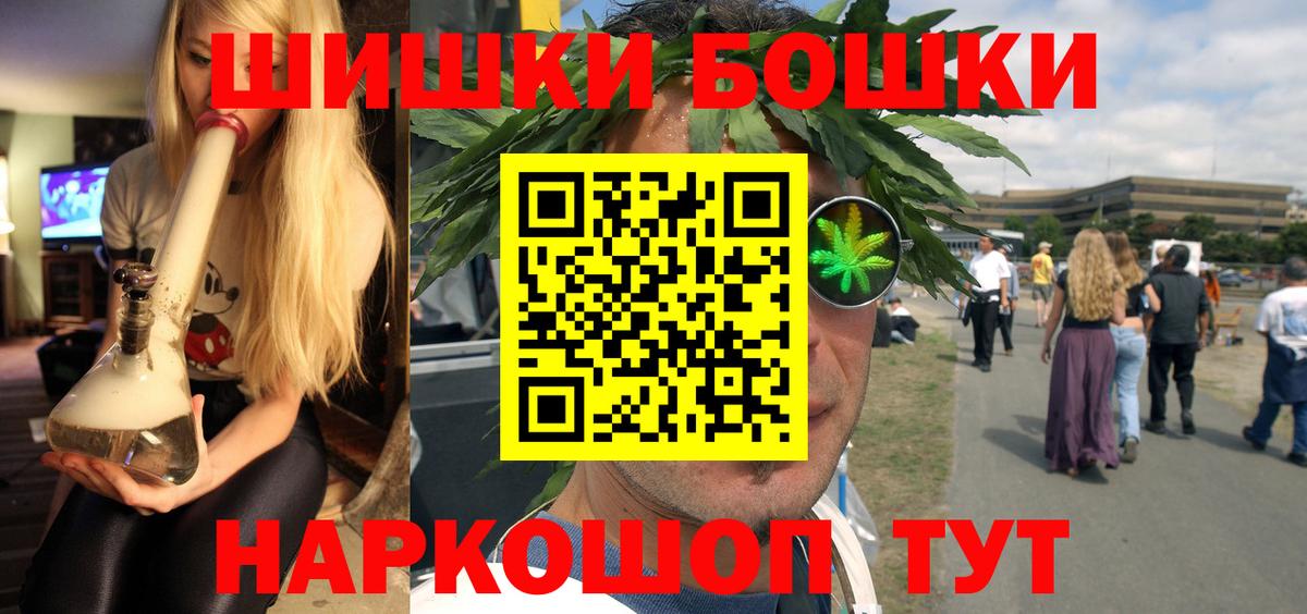 Бошки Шишки конопля Миасс