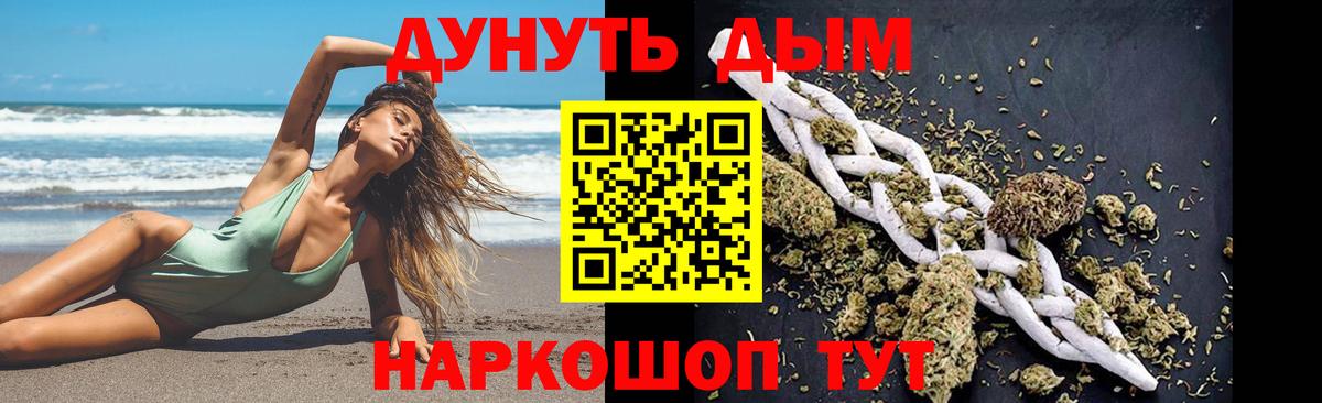 Миасс  МАРИХУАНА конопля  Шишки марихуана White Widow  Вход с VPN  Канабис THC 21%  Марихуана план 